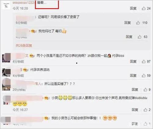 娱乐吃瓜账号名字大全霸气